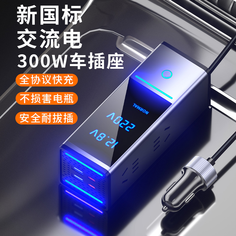 Power Inverter - Convertisseur de courant pour voiture 300W