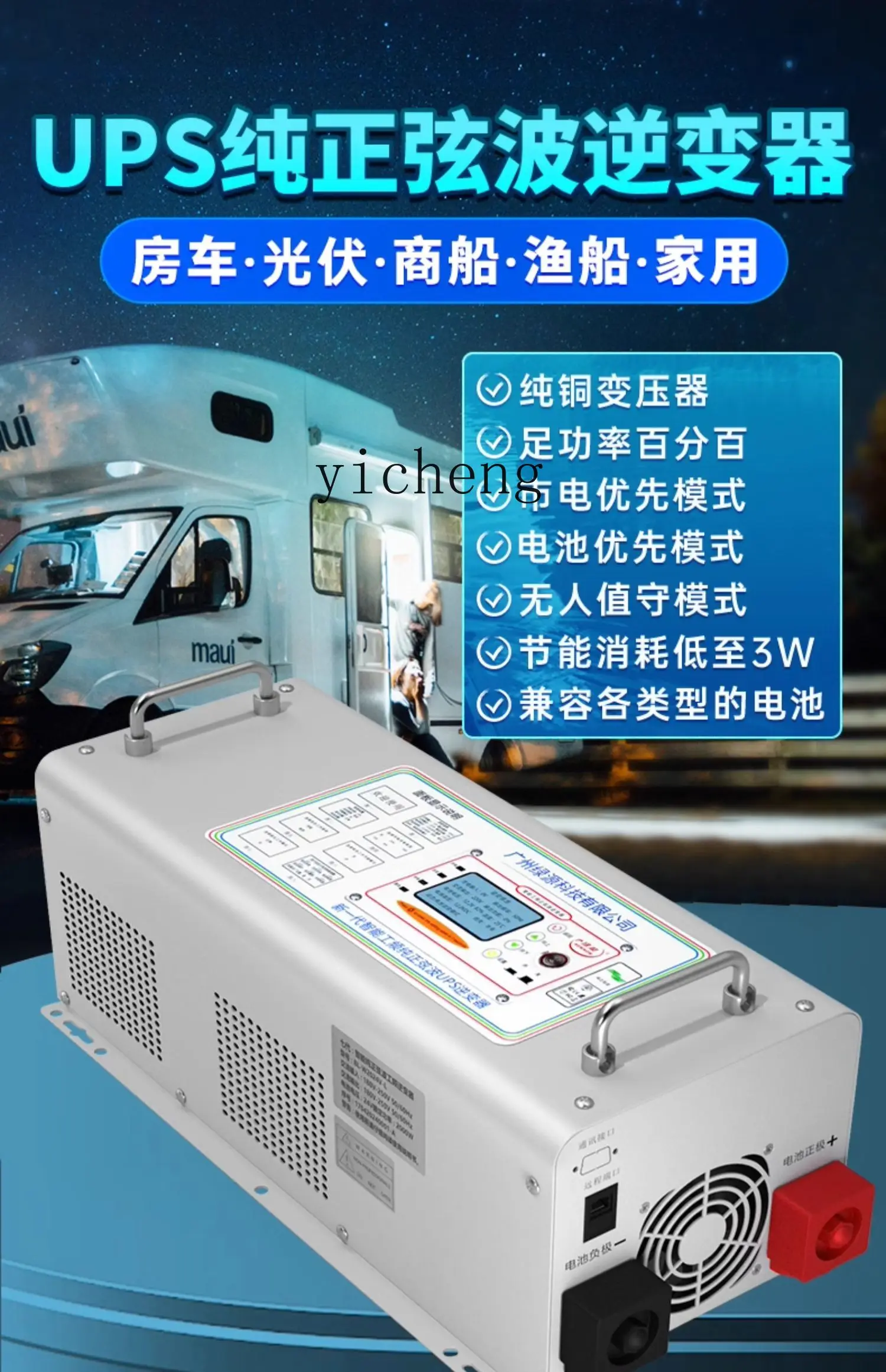 Convertisseur de puissance C12 - Power Inverter avis et prix