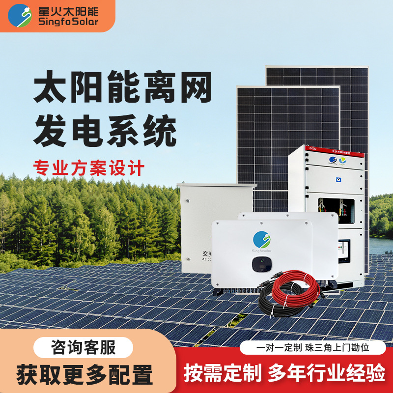 Système complet de production  - Solar Generator avis et prix